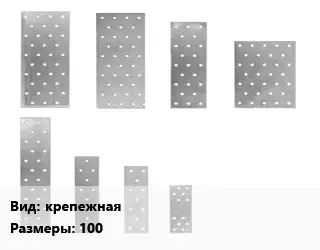 Перфорированная пластина крепежная 100х260